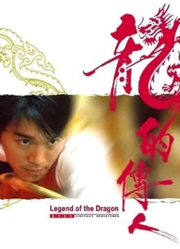 Poster phim Long Tích Truyền Nhân