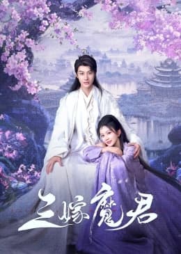 Poster phim Ba Lần Gả Cho Ma Quân
