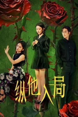 Poster phim Đưa Anh Vào Cuộc Chơi