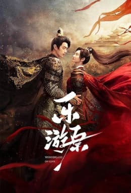 Poster phim Lạc Du Nguyên