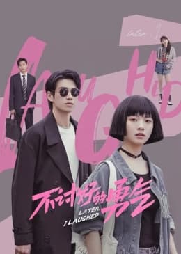 Poster phim Lòng Dũng Cảm Vô Ích