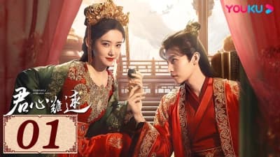 Quân Tâm Khó Đoán (Extremely Perilous Love)