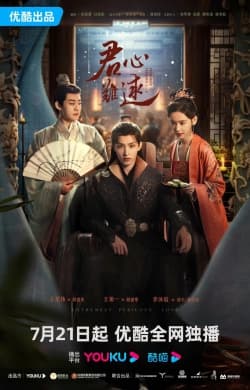 Poster phim Quân Tâm Khó Đoán