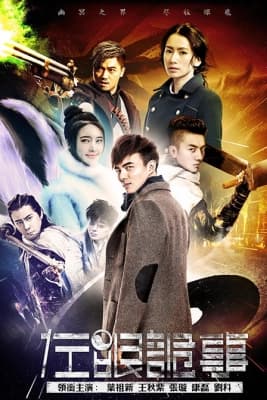 Poster phim Tả Nhãn Quỷ Sự