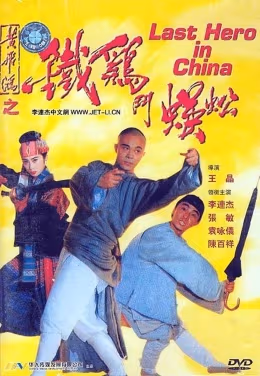 Thần Kê đấu Ngô Công