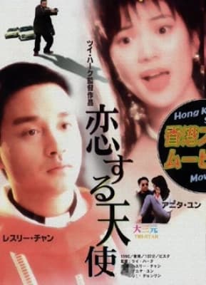 Poster phim Tristar (Cantonese)