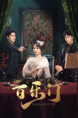 Poster phim Bách Lạc Môn