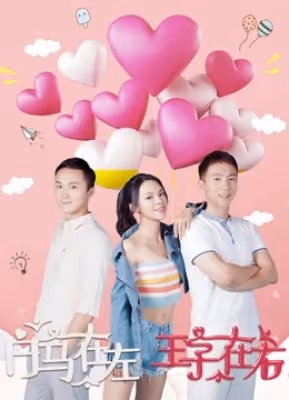 Bạch Mã và Hoàng tử