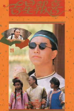 Cát Tinh Báo Hỷ