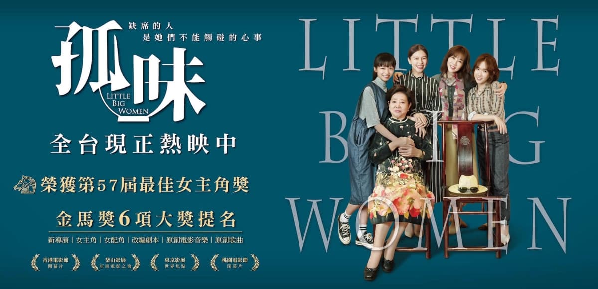 Cô vị (Little Big Women)