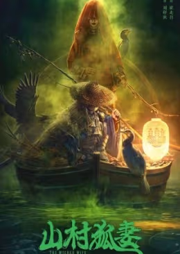 Cô Vợ Hồ Ly