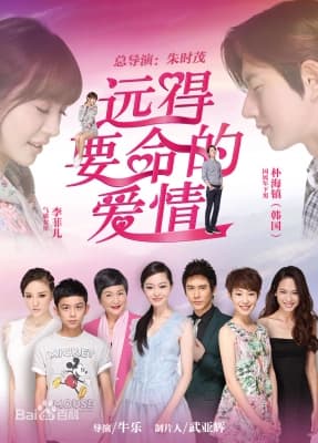 Poster phim Con Đường Hạnh Phúc