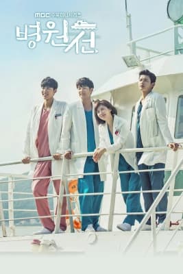 Poster phim Con Tàu Y Đức