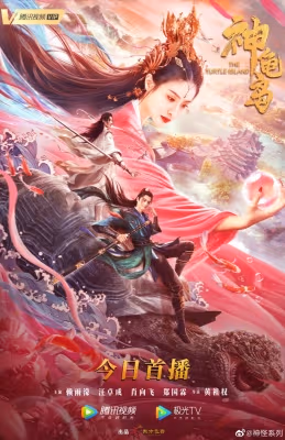 Đảo Rùa Thần
