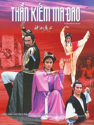 Poster phim Đao Tiên Kiếm Thánh