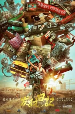 Poster phim Giấc Mộng Giàu Sang