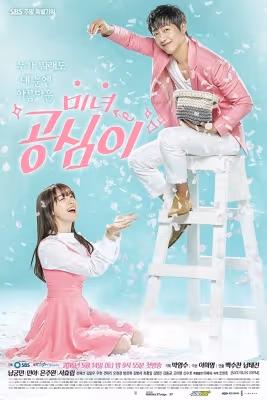 Gong Shim đáng yêu