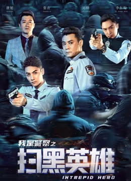 Hắc Tảo Anh Hùng