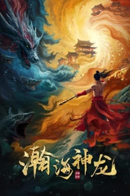 Poster phim Hãn Hải Thần Long
