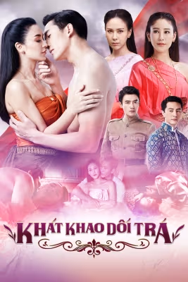 Khát Khao Dối Trá