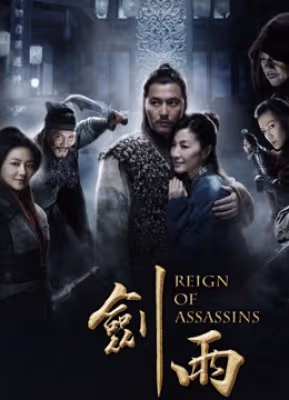 Poster phim Kiếm Vũ