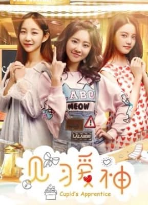 Poster phim Kiến tập ái thần