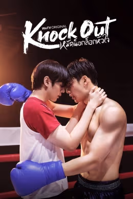 Knock Out