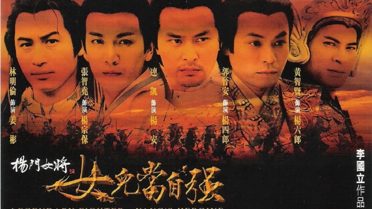 Dương Môn Nữ Tướng 2001 (Legendary Fighter: Yang's Heroine)