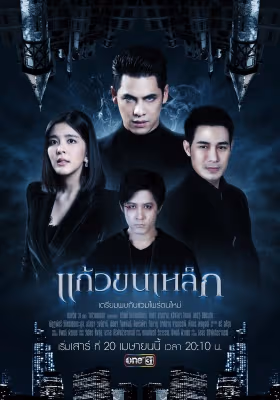 Poster phim Lời Hứa Vĩnh Hằng