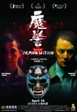 Poster phim Ma cảnh