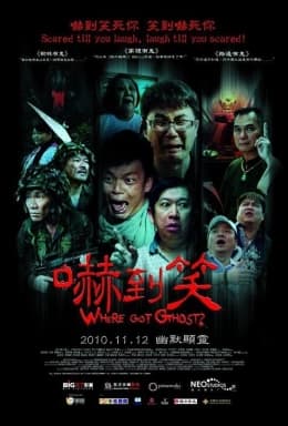 Poster phim Ma Ở Nơi Đâu