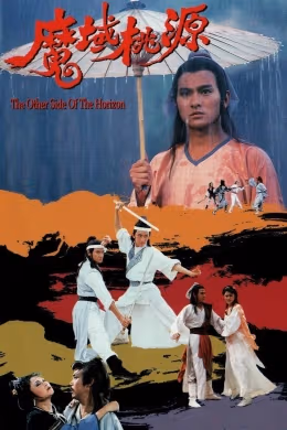 Ma Vực Đào Nguyên