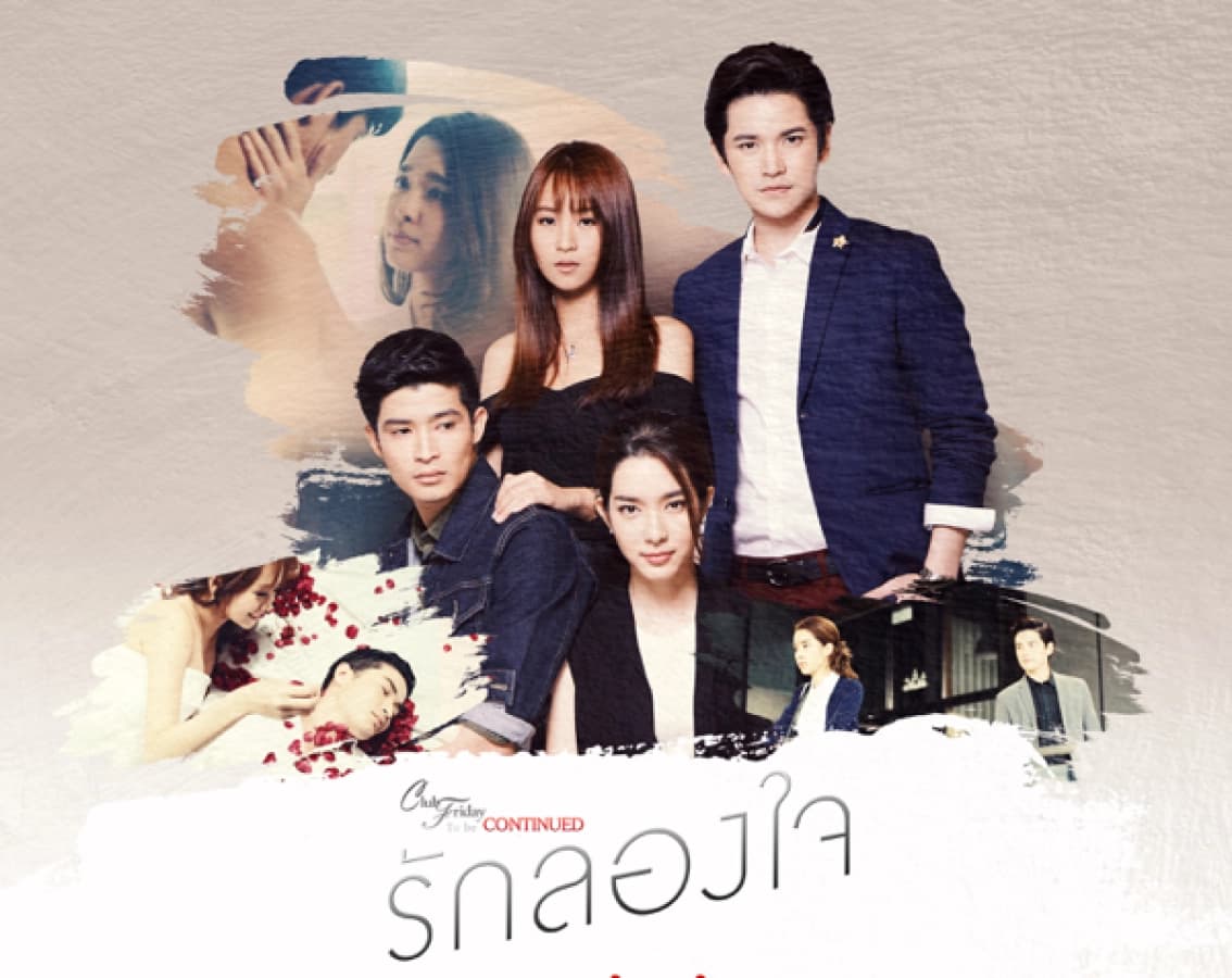 Mất Cảm Giác Yêu (Club Friday The Series 7)