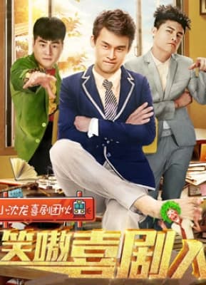 Poster phim Người diễn viên hài