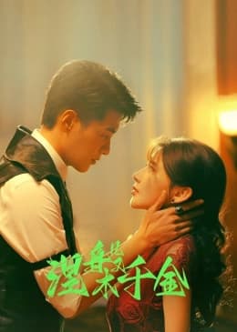 Poster phim Niết Bàn Thiên Kim
