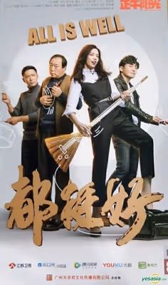 Ông Trùm Tài Chính