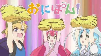 ONIPAN! (おにぱん！)