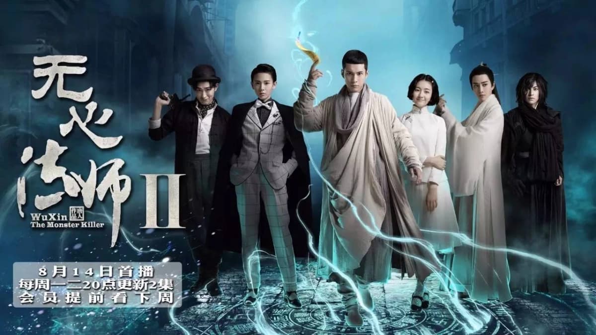 Pháp Sư Vô Tâm 2 (Wu Xin: The Monster Killer 2)