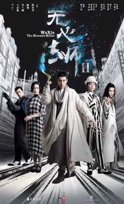 Poster phim Pháp Sư Vô Tâm 2