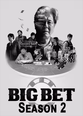Poster phim Sòng Bạc - Phần 2
