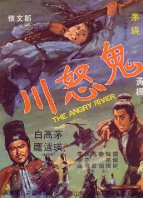 Sông Quỷ Dữ