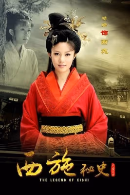 Poster phim Tây Thi Bí Sử
