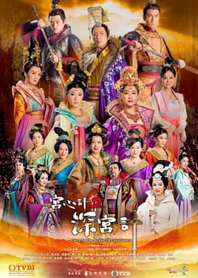 Poster phim Thâm Cung Kế