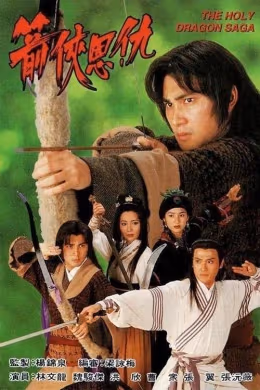 Thần Long Kiếm Hiệp