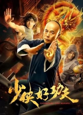 Poster phim Thanh kiếm Kung Fu