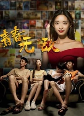Poster phim Thanh xuân vô địch