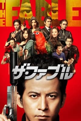Poster phim THE FABLE