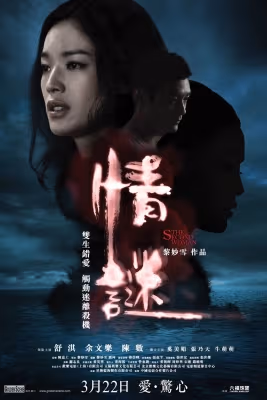 Poster phim The Second Woman