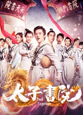 Thư viện thái tử