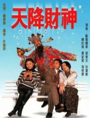 Poster phim Tiền Là Tất Cả
